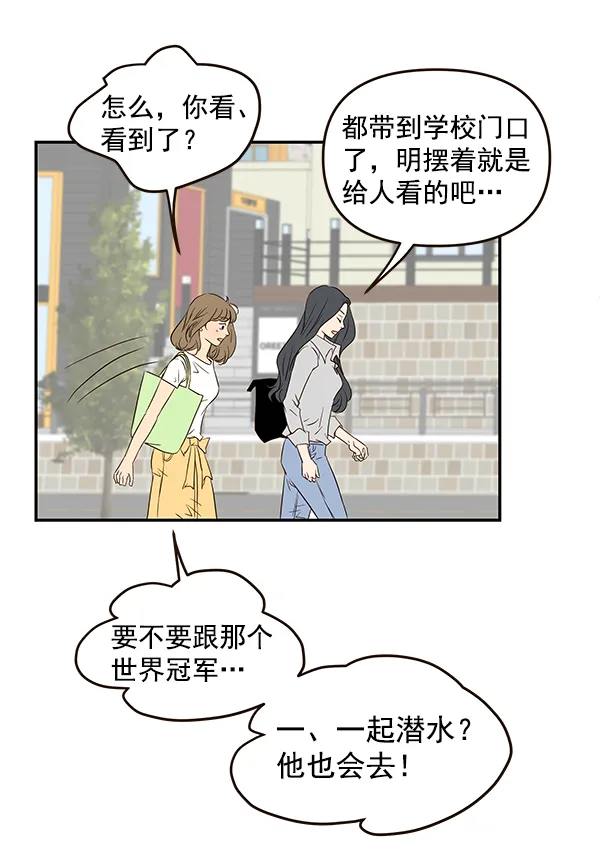 第46话 第61页