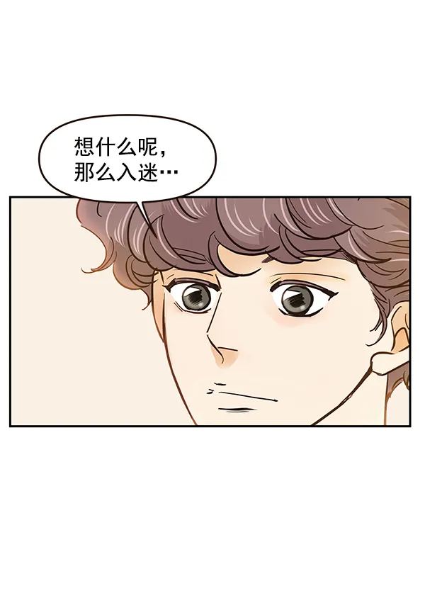 第46话 第75页
