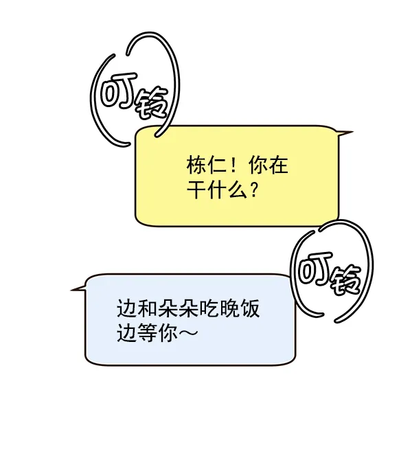 第47话 第33页
