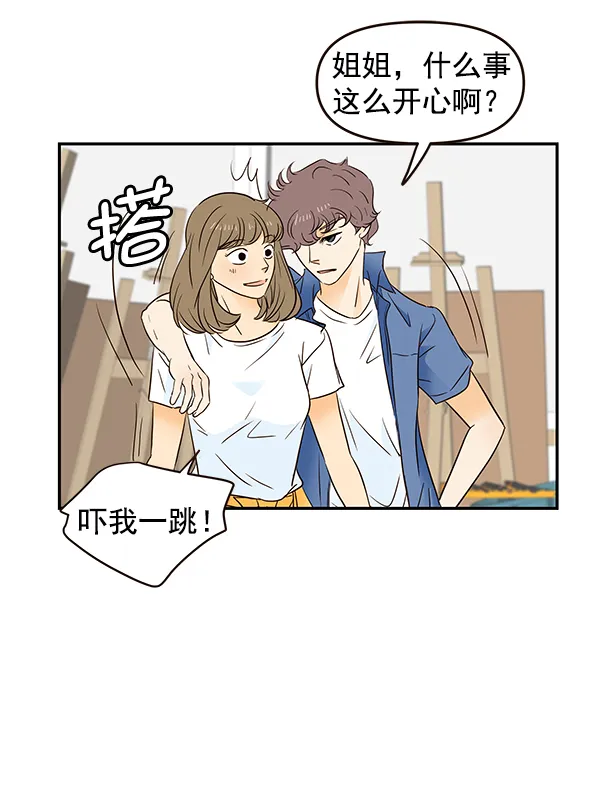 第47话 第38页