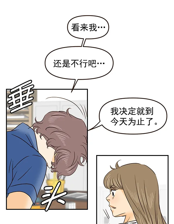 第47话 第41页