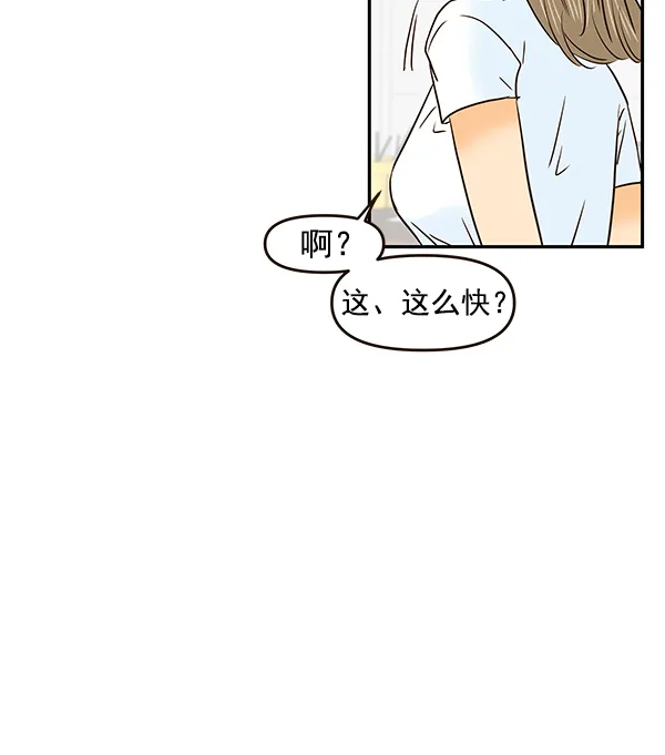 第47话 第42页