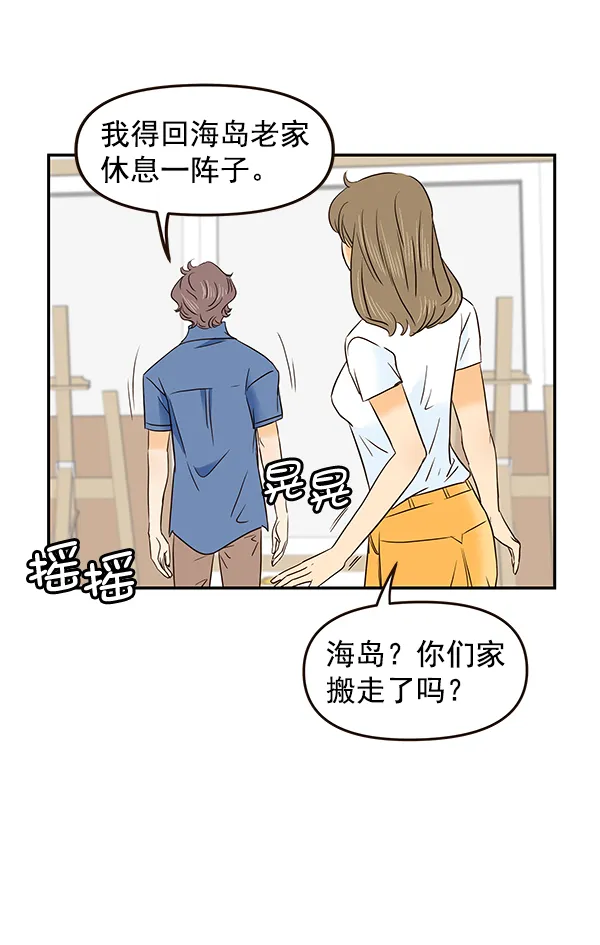 第47话 第43页