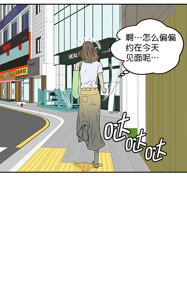 第47话 第52页