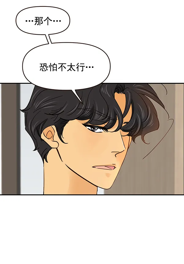 第47话 第75页