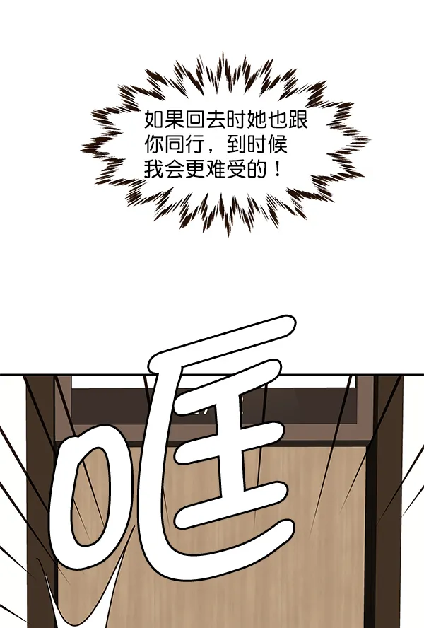第47话 第86页