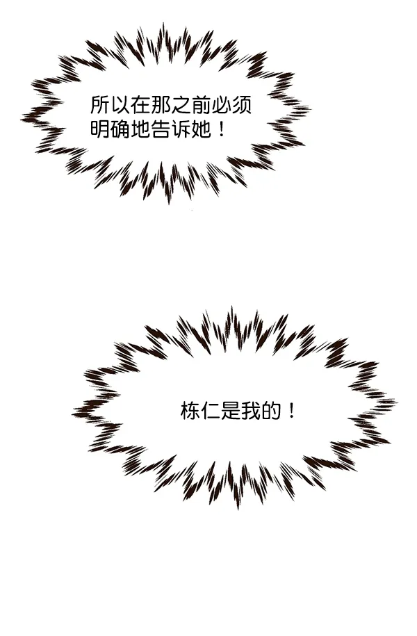 第47话 第88页