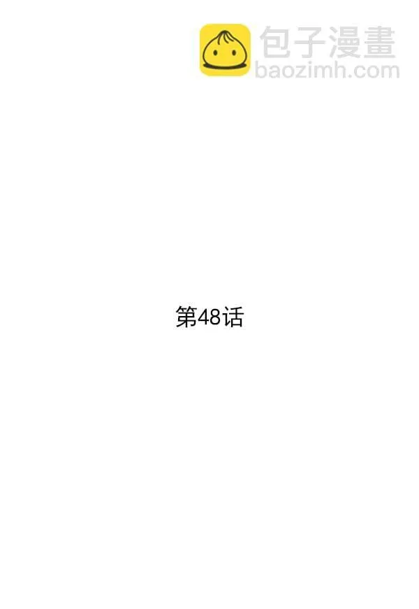 第48话 第2页