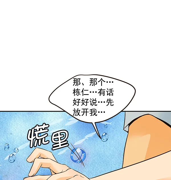 第48话 第14页