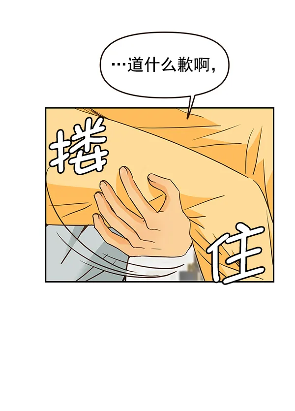 第48话 第43页