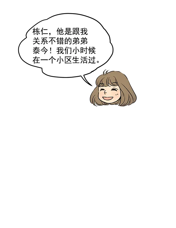 第50话 第8页