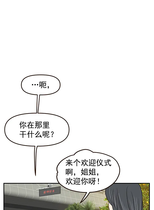 第51话 第4页