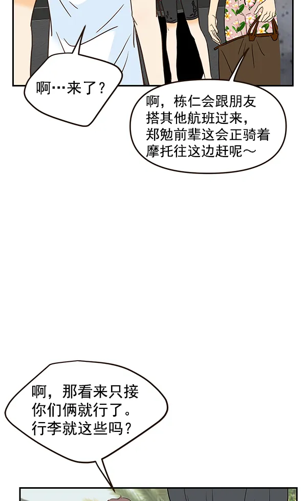 第51话 第7页