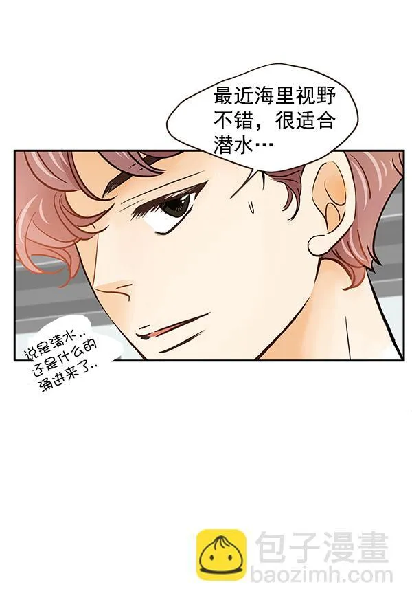 第51话 第20页