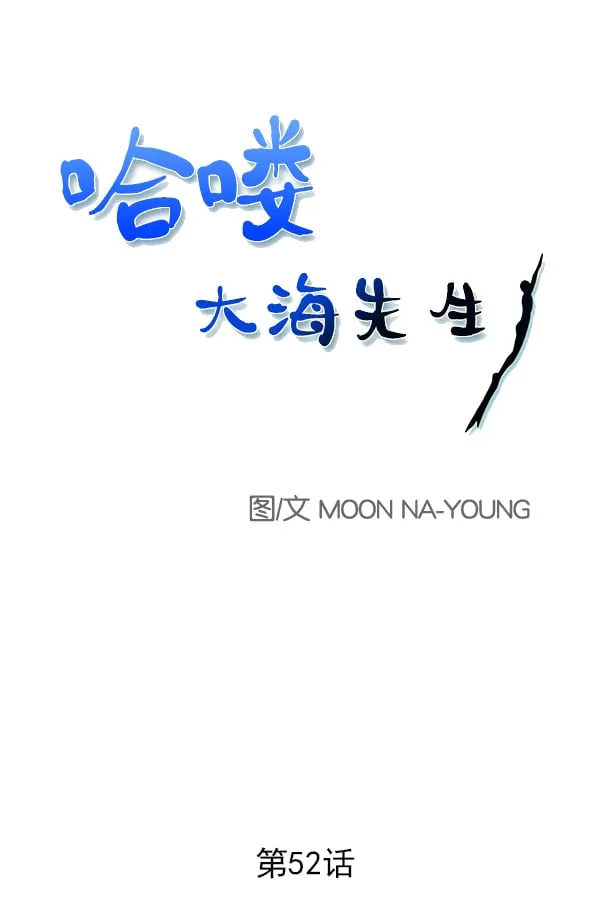 第52话 第1页