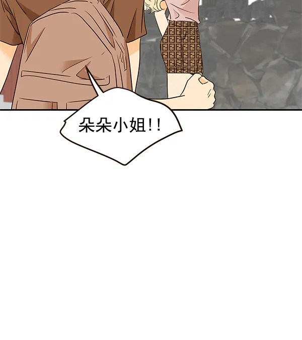 第52话 第5页
