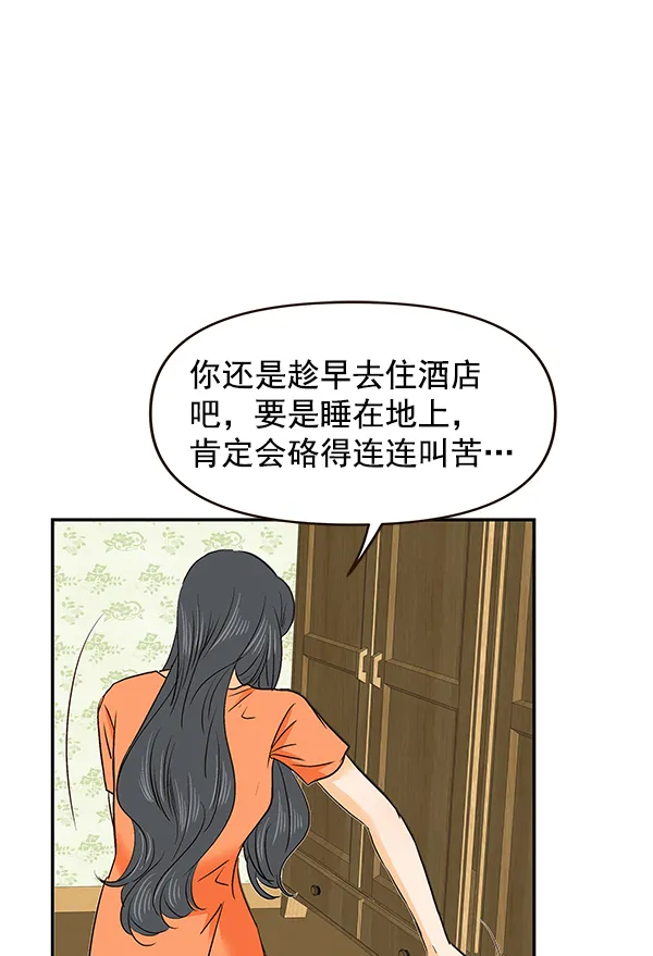 第52话 第24页