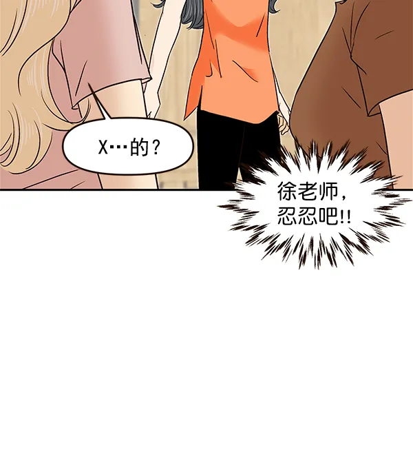 第52话 第31页