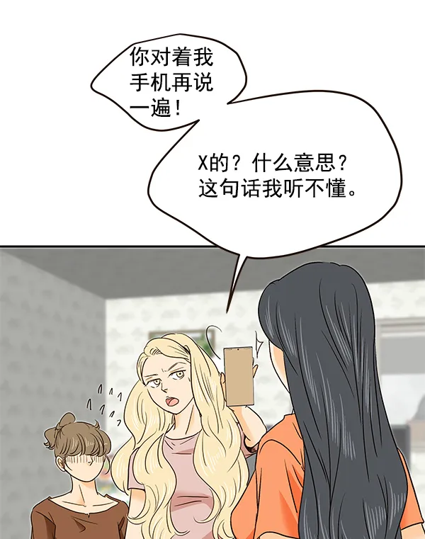 第52话 第32页