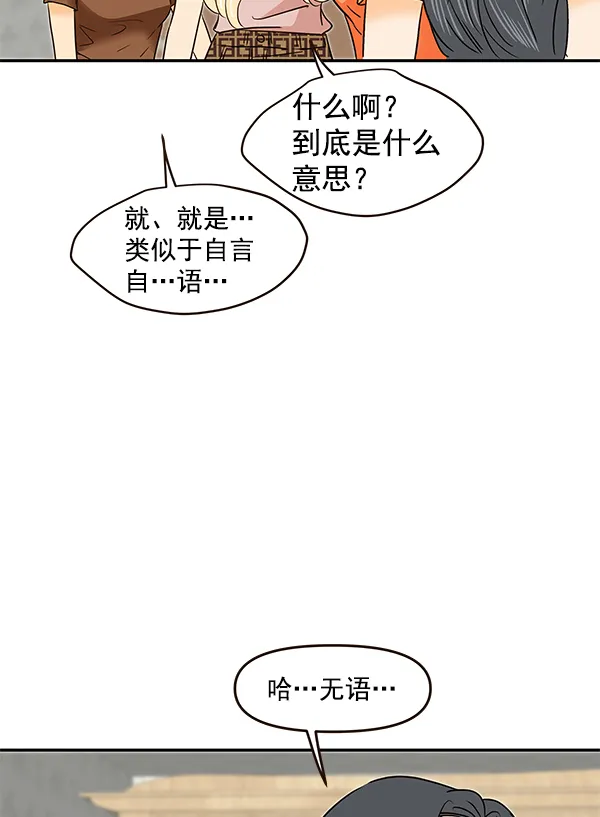 第52话 第33页