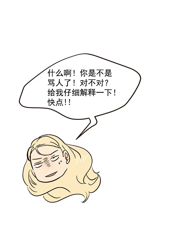 第52话 第38页