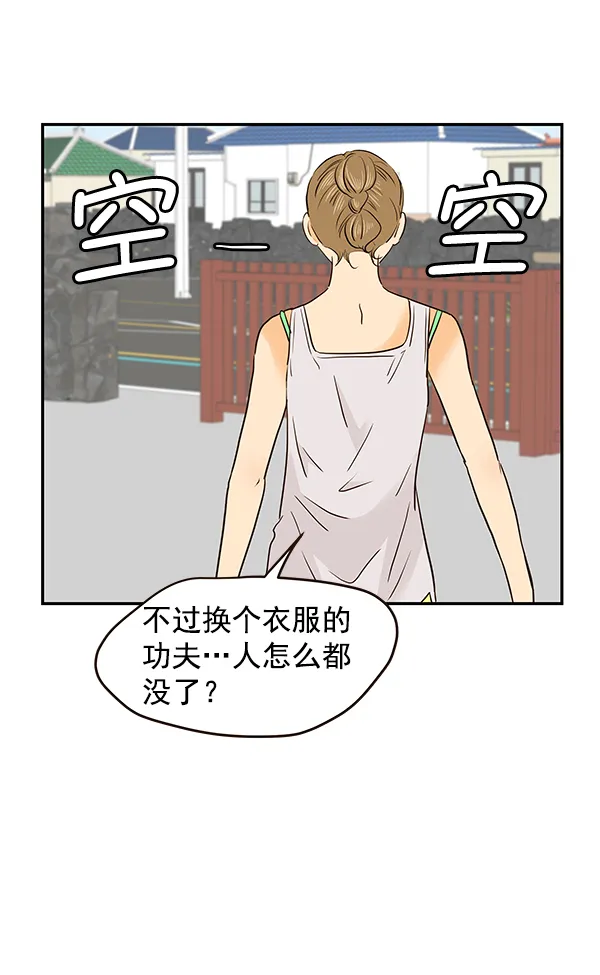 第52话 第43页