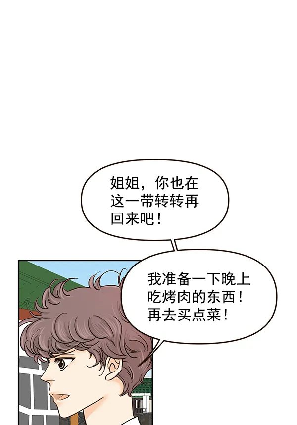 第52话 第46页