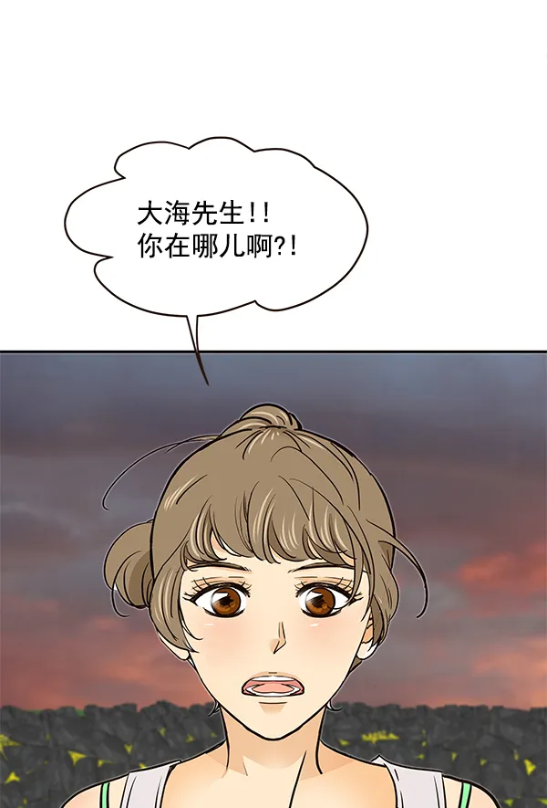 第52话 第53页