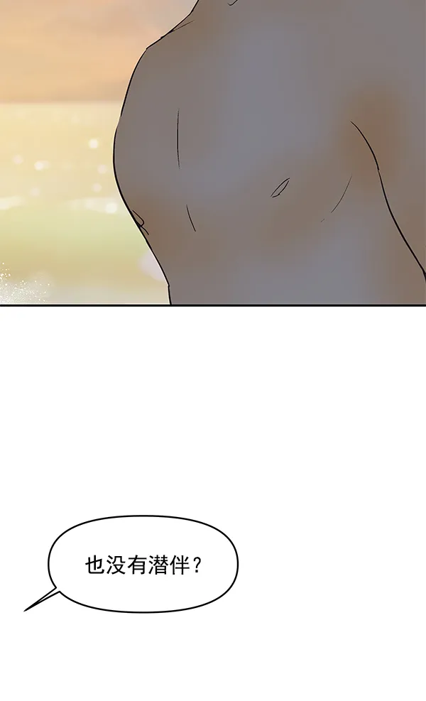 第52话 第67页