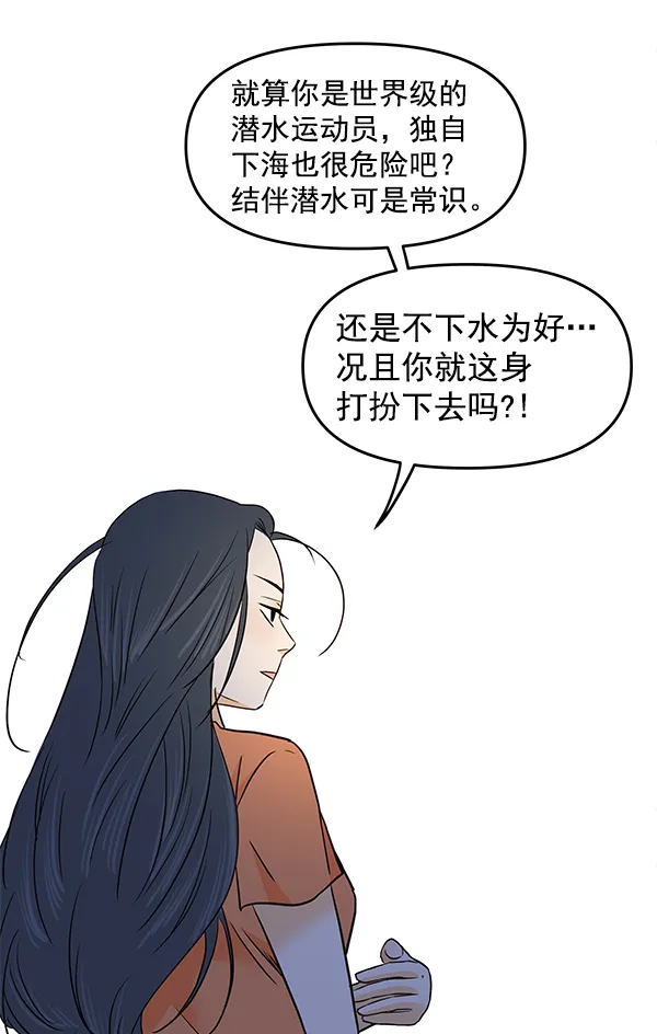 第52话 第69页