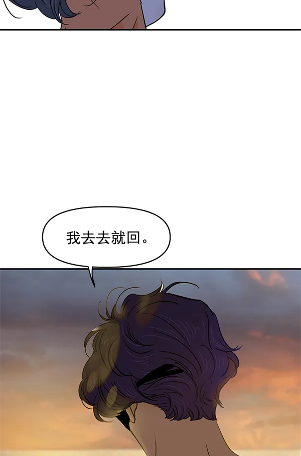 第52话 第70页