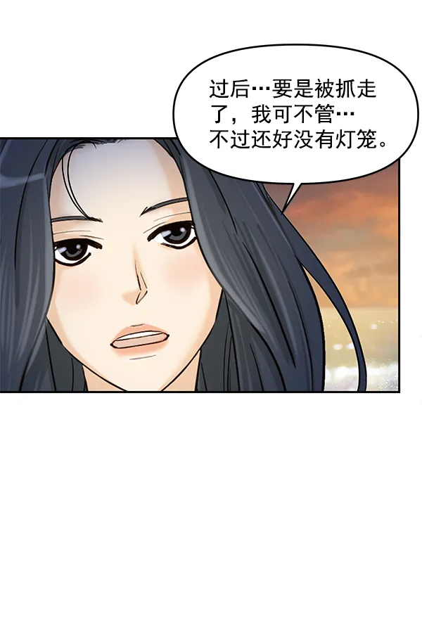 第52话 第72页