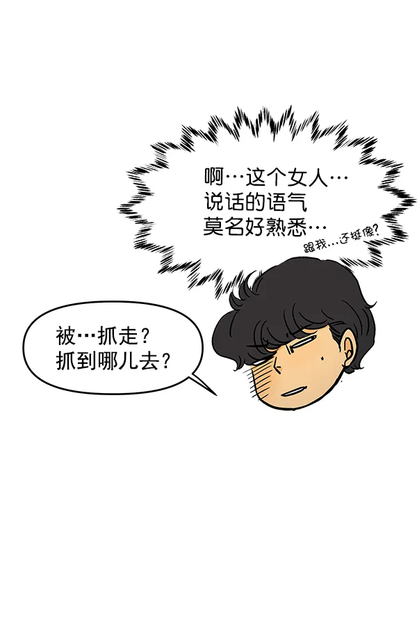 第52话 第73页