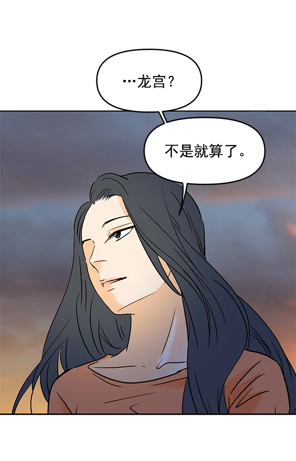 第52话 第74页