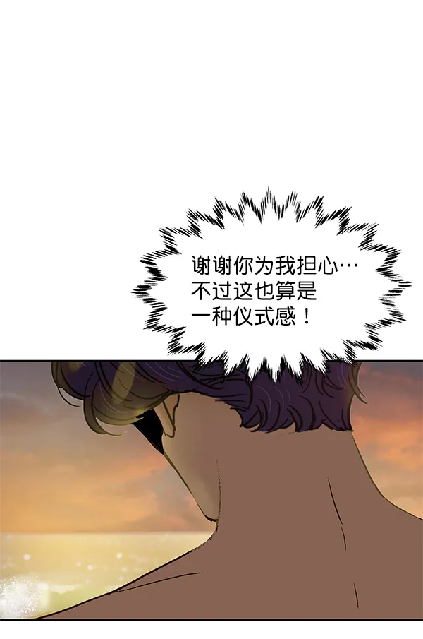 第52话 第75页