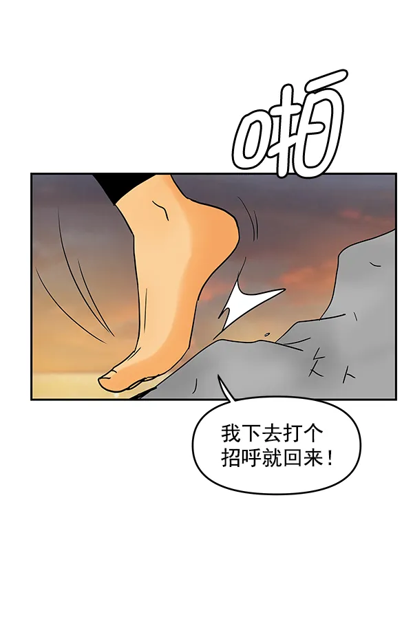 第52话 第77页