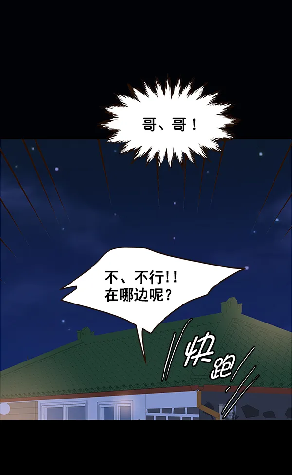 第52话 第87页