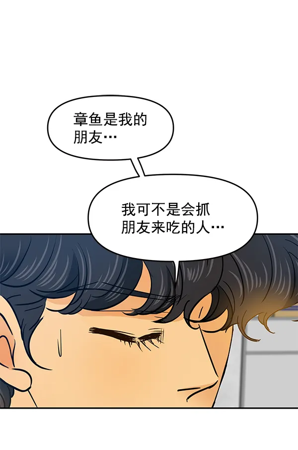 第53话 第49页