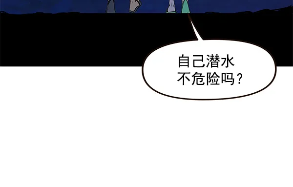 第53话 第62页
