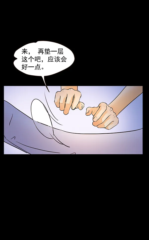 第54话 第31页