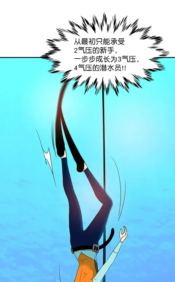 第54话 第51页