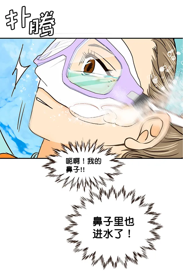 第55话 第8页