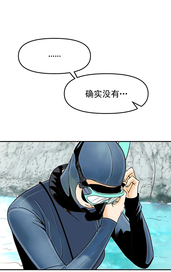 第55话 第51页