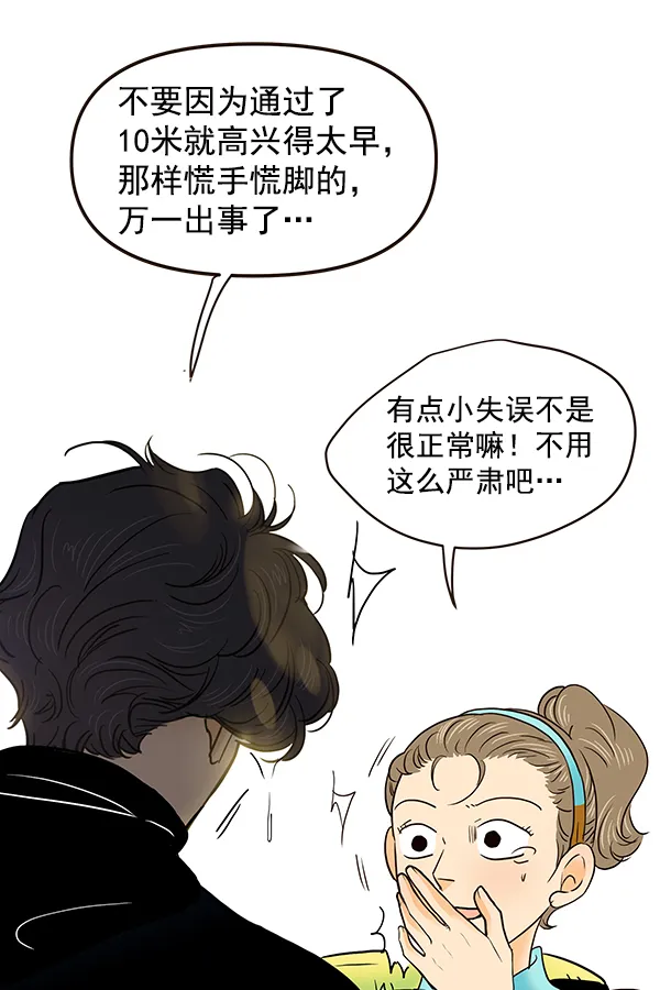 第55话 第81页