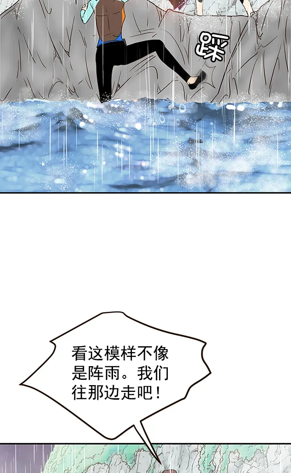 第56话 第6页