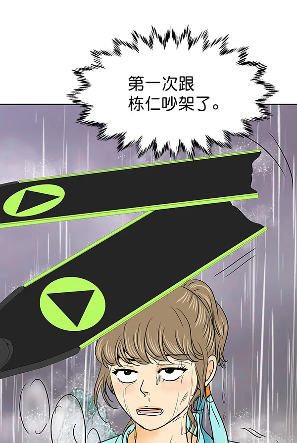 第56话 第8页