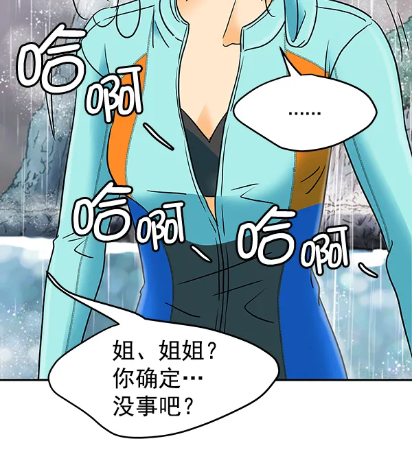 第56话 第9页
