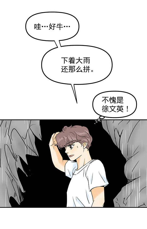 第56话 第12页