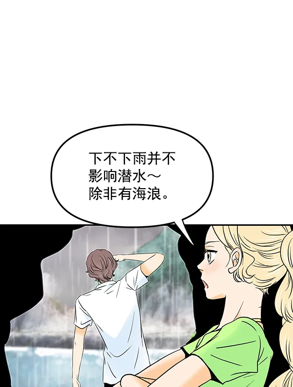 第56话 第13页