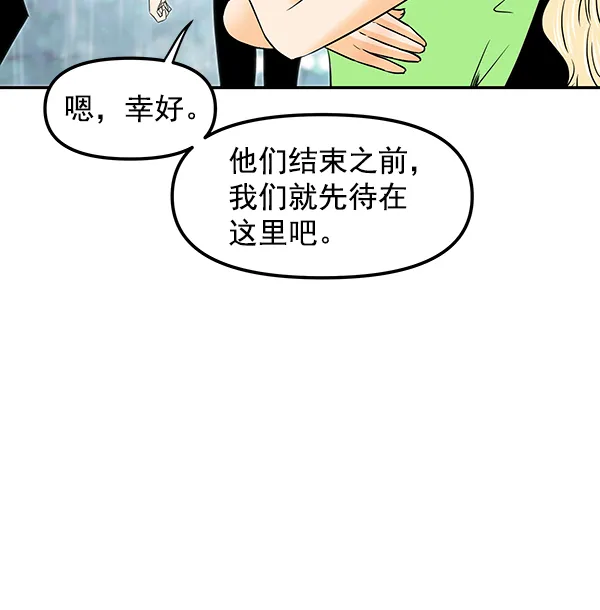 第56话 第14页